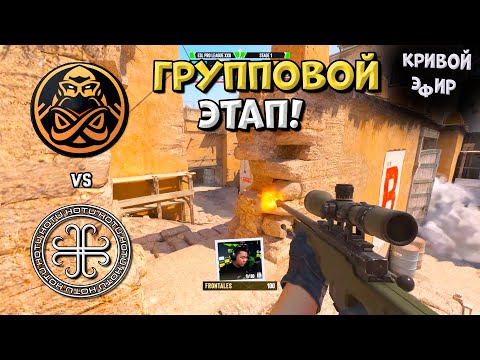 Видео: ENCE vs HOTU - ESL Pro League Season 22 Stage 1 - ЛУЧШИЕ МОМЕНТЫ CS2 | КРИВОЙ ЭФИР