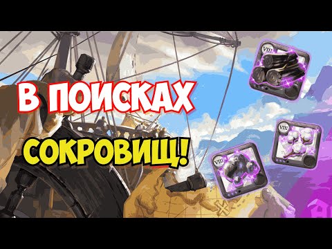Видео: СОКРОВИЩА ЦВЕТНОЙ МГЛЫ В АЛЬБИОН ОНЛАЙН | ALBION ONLINE