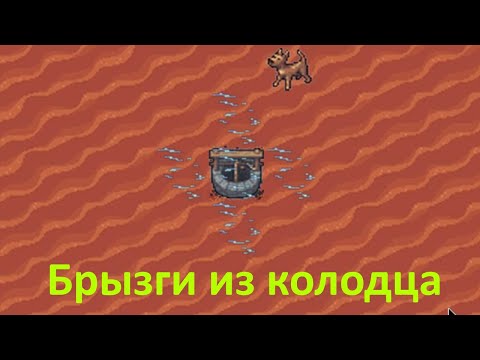 Видео: Dwarf Fortress 🍄 Фонтан из Колодца ⛲ Подпольный генератор Брызг