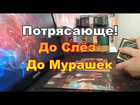 Видео: 🌈💌😍С Минуты На Минуту❗ #Прогноз #tarot
