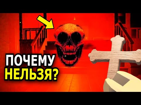 Видео: МОЖНО ЛИ использовать крест в The Hunt из Doors Roblox? Обновление Backdoor, секреты, теории