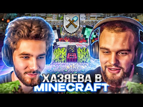 Видео: КУЕРТОВ И ДАНИЛА ГОРИЛЛА ИГРАЮТ В МАЙНКРАФТ МИНИ-ИГРЫ! | ХАЗЯЕВА ИГРАЮТ В MINECRAFT МИНИ-ИГРЫ