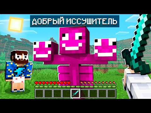 Видео: 😱 Майнкрафт, но Мы Проверили СЕКРЕТНЫЕ МИФЫ до 1.19 + Фиксплей