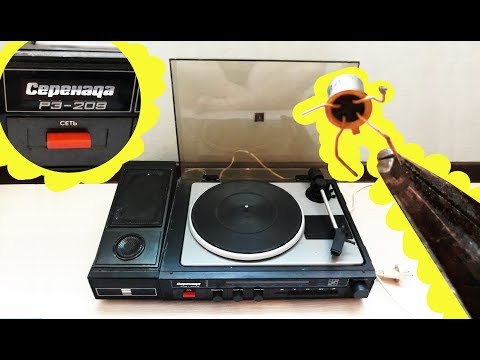 Видео: Разборка радиолы "Серенада РЭ-209" в поисках золота