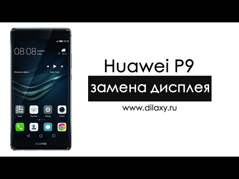 Видео: Замена дисплея Хуавей P9. Как разобрать Huawei P9