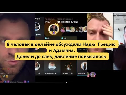Видео: Денежные договорённости рухнули? Адамяну сложно пережить,  Ютуб мне не нужен,  денег достаточно 