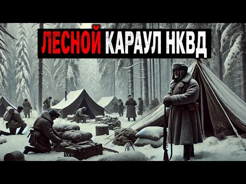 Видео: Мы Охраняли СЕКРЕТНЫЙ Обьект в ТАЙГЕ - Ночью пришли ФИГУРЫ УМЕРШИХ СОЛДАТ.