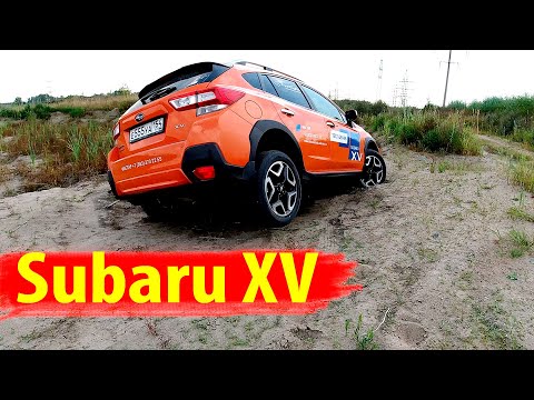 Видео: Subaru XV.  обзор, тест-драйв и офроад