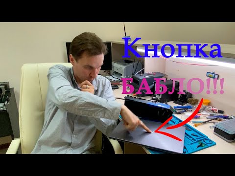 Видео: Как заработать на перепродаже ноутбуков и другого компьютерного железа?