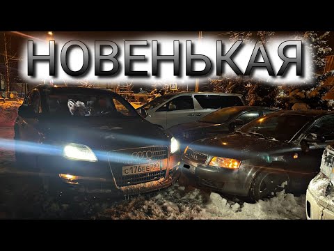 Видео: ТАКОЙ Ауди ещё не было | Вроде ЖИВАЯ НО...