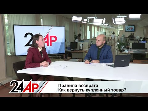 Видео: Как вернуть товар после покупки? Как вернуть деньги и получить компенсацию? Актуальный разговор