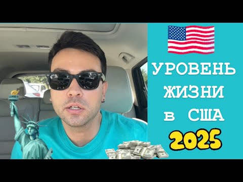 Видео: Средний класс исчезает - экономика США 2025