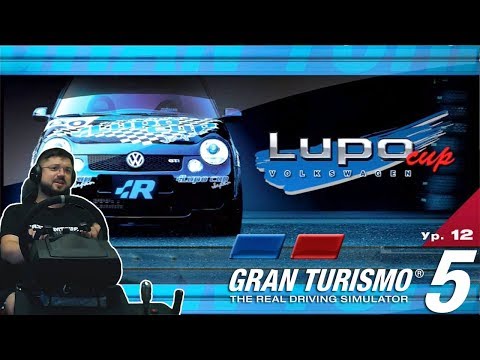 Видео: Борьба за Lupo Cup на Nurburgring и прохождение лицензии А на золото | Gran Turismo 5