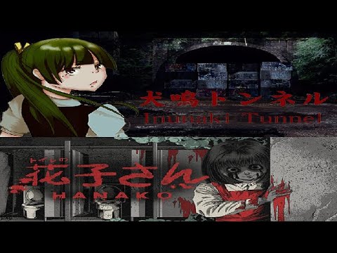 Видео: Запись стрима Inunaki Tunnel, Hanako