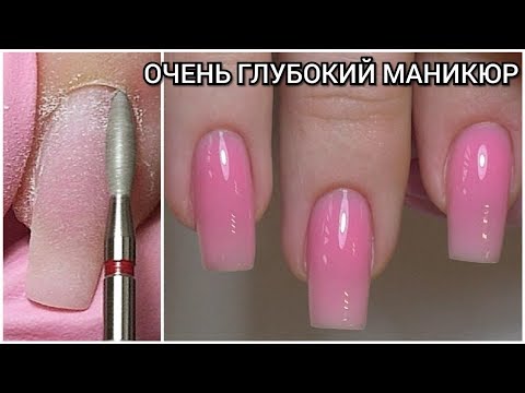 Видео: Глубокий Маникюр/ Идеалные Блики/ Виктория Авдеева