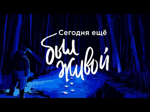 Видео: 4 ночи в лесу зимой: можно ли выжить? Поиск! • "Неспокойные ночи. LizaAlert" • 4 серия • 2 сезон