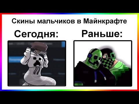 Видео: тик ток поставил скин | подборка мемов