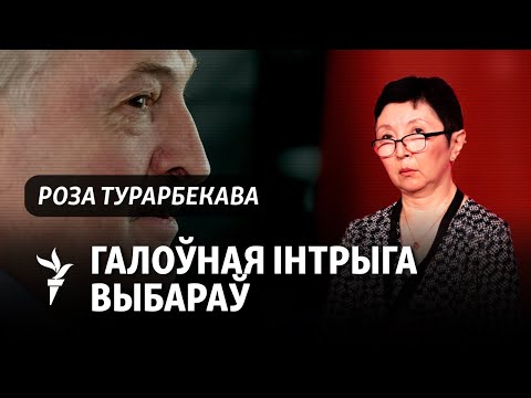 Видео: Выбары прэзыдэнта праз тры месяцы. Што прыдумала апазыцыя