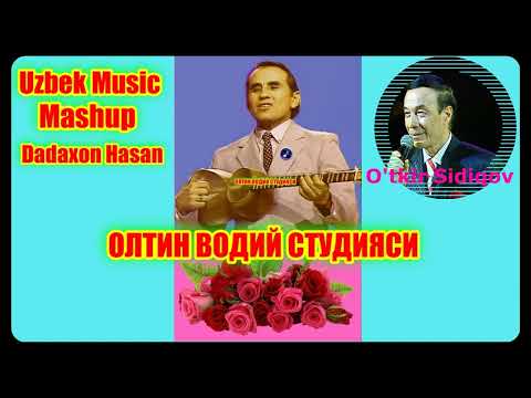 Видео: ДАДАХОН ХАСАН ЭСКИ ИЖРОЛАРИДАН  (КОНЦЕРТ)