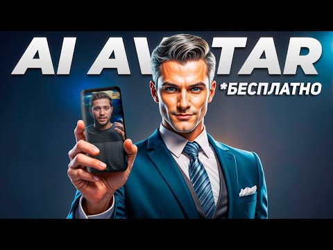 Видео: Как анимировать и озвучить картинку? [БЕСПЛАТНАЯ Нейросеть]