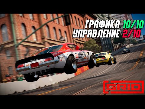 Видео: Лучшая гоночная игра на ПК? / GRID 2019 Обзор