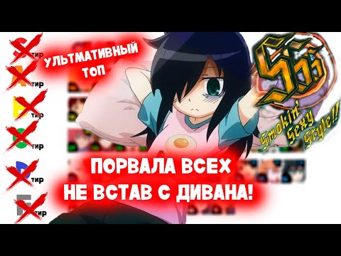 Видео: Иерархическая структура аниме-девочек [полная версия]