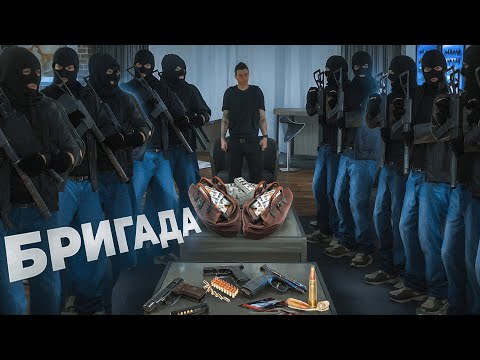 Видео: НАС ПРЕДАЛИ! ЭТО - НОВАЯ БРИГАДА В GTA!