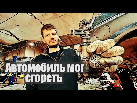 Видео: Так и сгореть не долго...