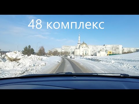 Видео: Обзор 48 комплекса г. Набережные Челны