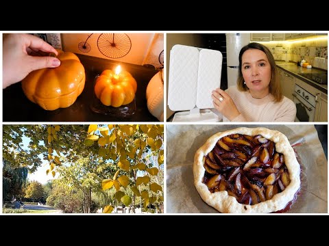 Видео: Как полюбить осень🍂Парфюм, декор, рецепты