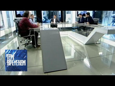 Видео: Как защищать Просвещение / "Тем временем" с Александром Архангельским