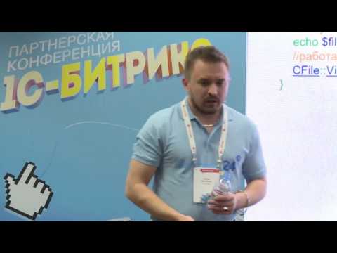 Видео: Кастомизируй коробку Битрикс24 правильно