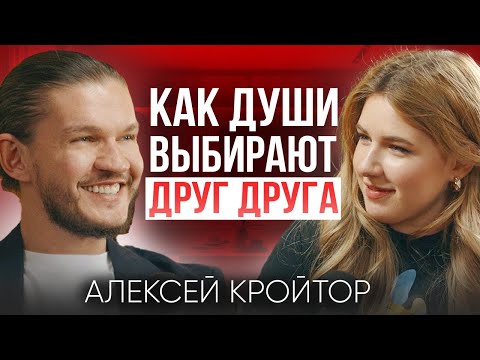 Видео: Как понять что он - твоя судьба? Про кармические отношения и родственные души