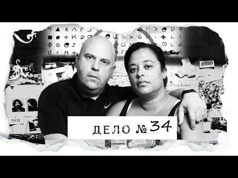 Видео: Самый ужасный сосед. Какое у него прошлое?