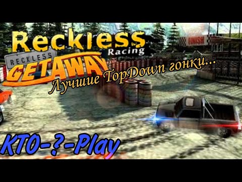 Видео: Reckless Racing/Getaway - Безумные гонки с видом сверху