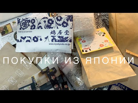 Видео: Распаковка посылки с канцелярией из Японии❤️ hobonichi, Itoya, travelers notebook и другое 🥰