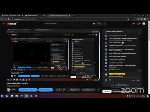 Видео: Биология нұсқа талдау-1