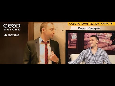 Видео: Еден на Еден - Кирил Лазаров