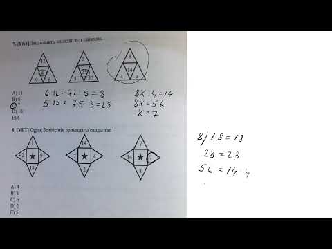 Видео: фигурадағы заңдылықтар  мат сауаттылық