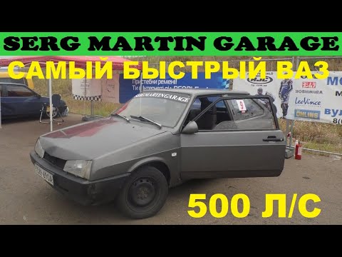 Видео: САМЫЙ БЫСТРЫЙ ВАЗ в МИРЕ на 8 клапанном двигателе. ЛОЖИМ СТРЕЛКУ и ЗАМЕРЯЕМ РАЗГОН