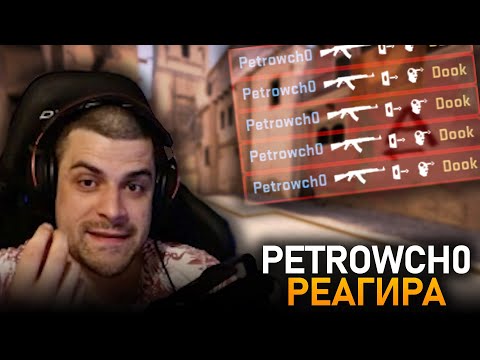 Видео: @petrowch0 реагира на "Bulgarian CS:GO Compilation X (#10)"
