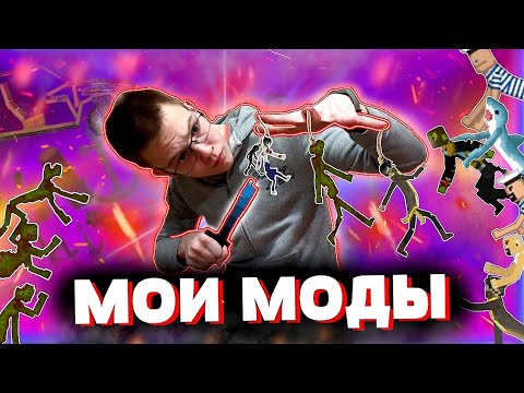 Видео: ОБЗОР НА ВСЕ МОИ МОДЫ И СЕЙВЫ В MELONPLAYGROUND.