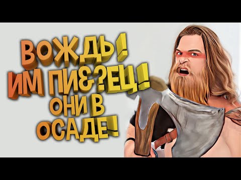 Видео: 🏰 ОСАДЫ ЗАМКОВ 🏰 Что не так с осадами замков в фэнтези? Эпичные осады замков. Осады в истории мира.