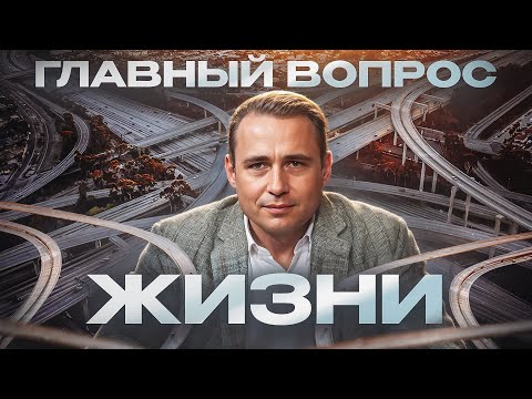 Видео: Как найти себя и смысл жизни? Практические советы | Оскар Хартманн | Лучший способ