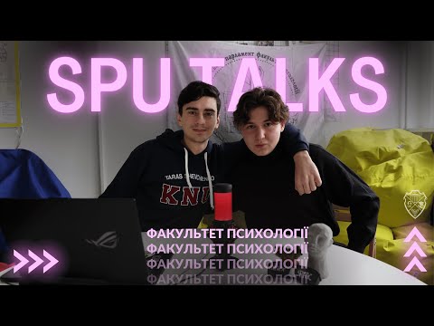 Видео: SPUtalks #7 | Факультет психології КНУ: до чого тут любов і люди?