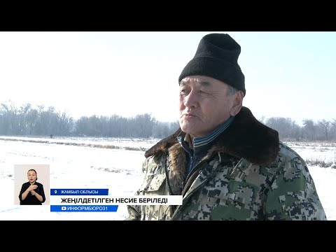 Видео: 2,5 пайызбен несиелендіреді! Ауыл халқының жаппай бизнес ашуына жағдай жасалмақ