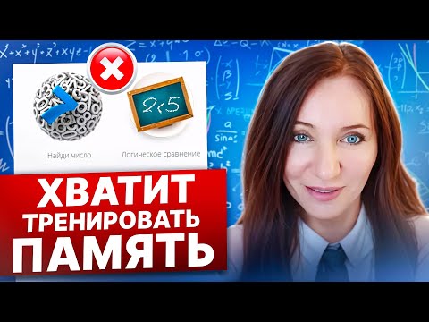 Видео: УПРАЖНЕНИЯ ДЛЯ МОЗГА - БЕСПОЛЕЗНЫ? ВОТ, ЧТО НАДО ДЕЛАТЬ НА САМОМ ДЕЛЕ, ЧТОБЫ СОХРАНИТЬ ПАМЯТЬ