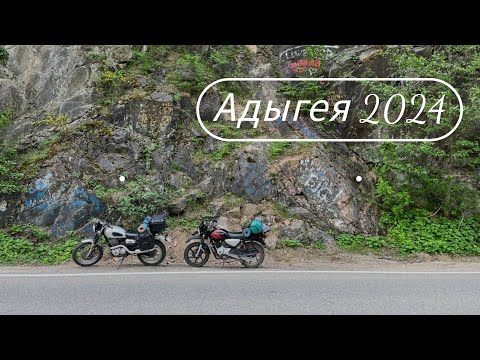 Видео: Мотопутешествие вдвоем на Honda CL400 и Bajaj Boxer в Адыгею.