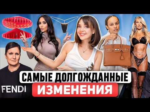Видео: НАКОНЕЦ-ТО VICTORIA’S SECRET СДЕЛАЛИ ЭТО 😉 Скандал с Gucci. Странная новинка Skims. Новая эра Nike?