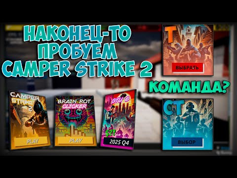 Видео: ﹃Streamer Life Simulator 2﹄ Собрал ПК для CS2! #5